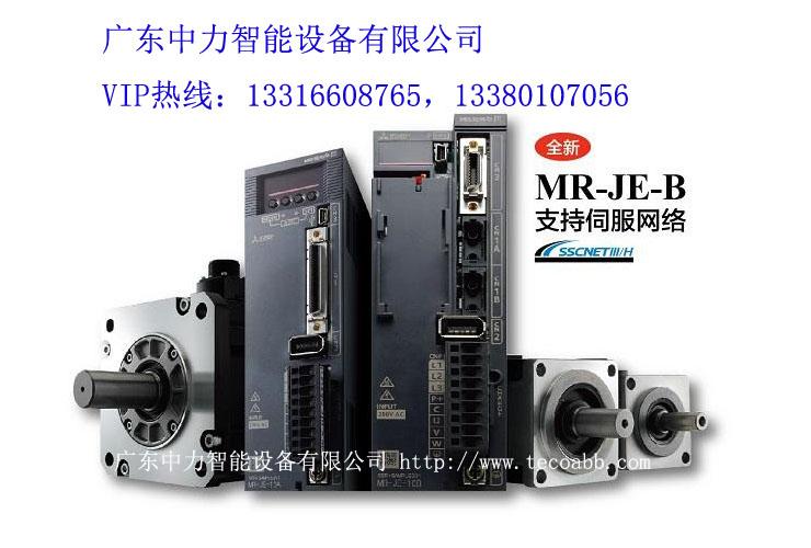 特價批發三菱變頻器 4