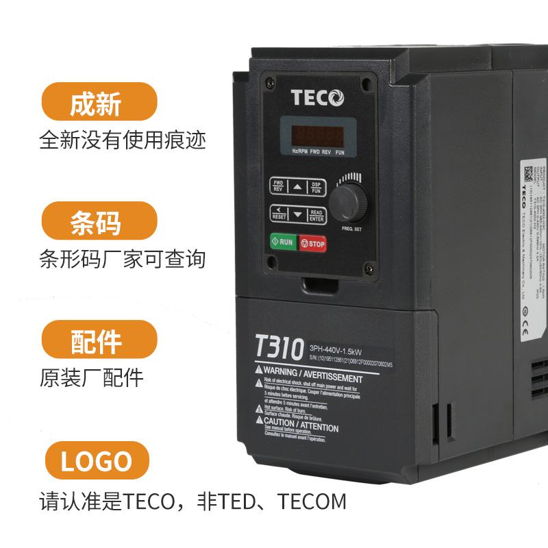 廣東中力TECO東元變頻器T310 東元變頻器S310現貨 3