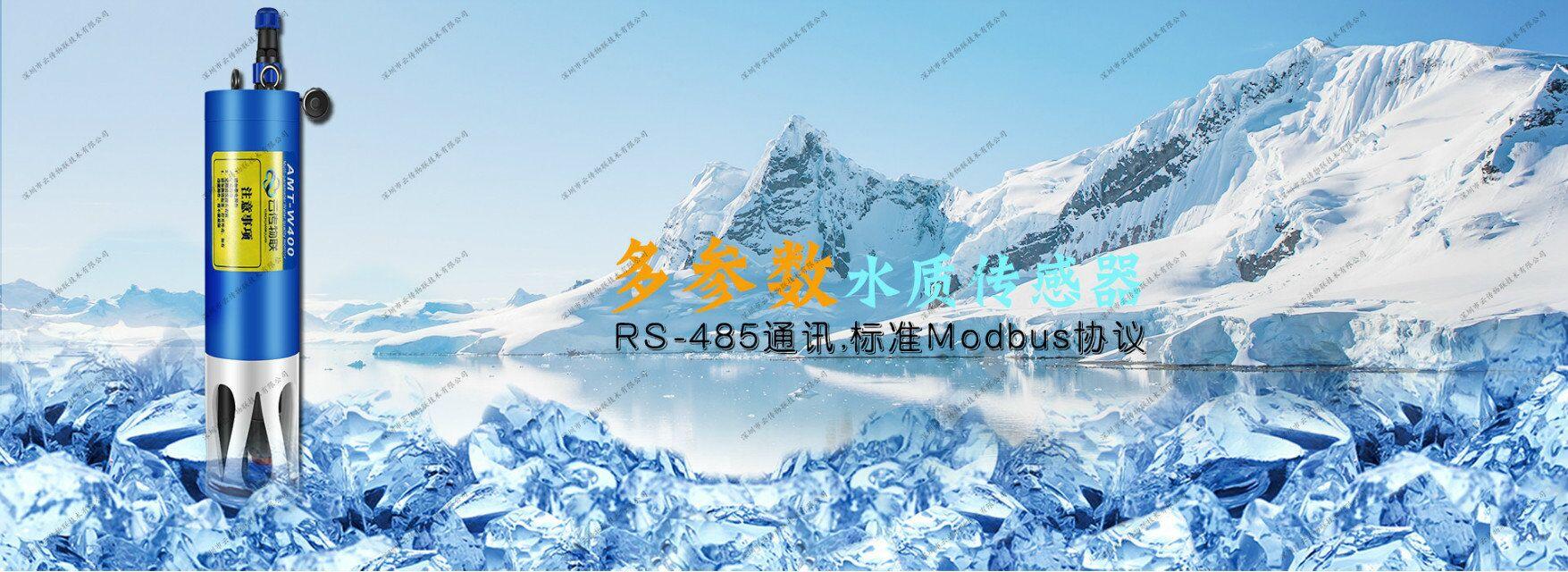 廣東省智能型濁度傳感器
