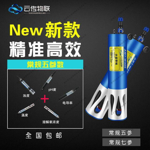 湖泊水質藍綠藻檢測傳感器