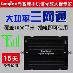 尚基諾手機信號增強放大器 增強器 三網通