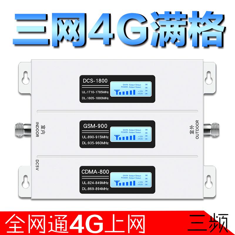 尚基諾手機信號放大器  三網合一 2