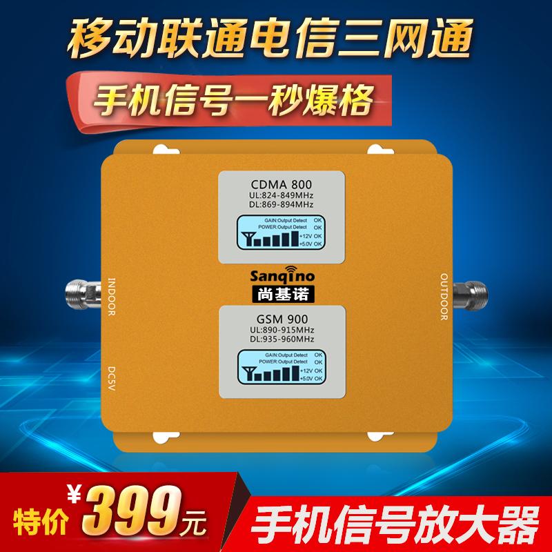 尚基諾手機信號增強放大器 家庭使用