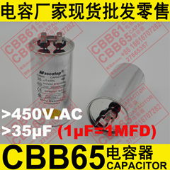 450V  20uf 25uf 30uf 35uf 40uf 45uf 50uf 60uf CBB65 air conditioner capacitor