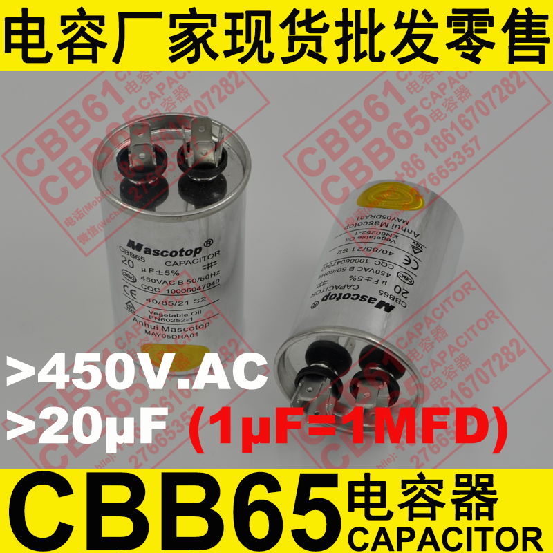 450V  20uf 25uf 30uf 35uf 40uf 45uf 50uf 60uf CBB65 air conditioner capacitor 2