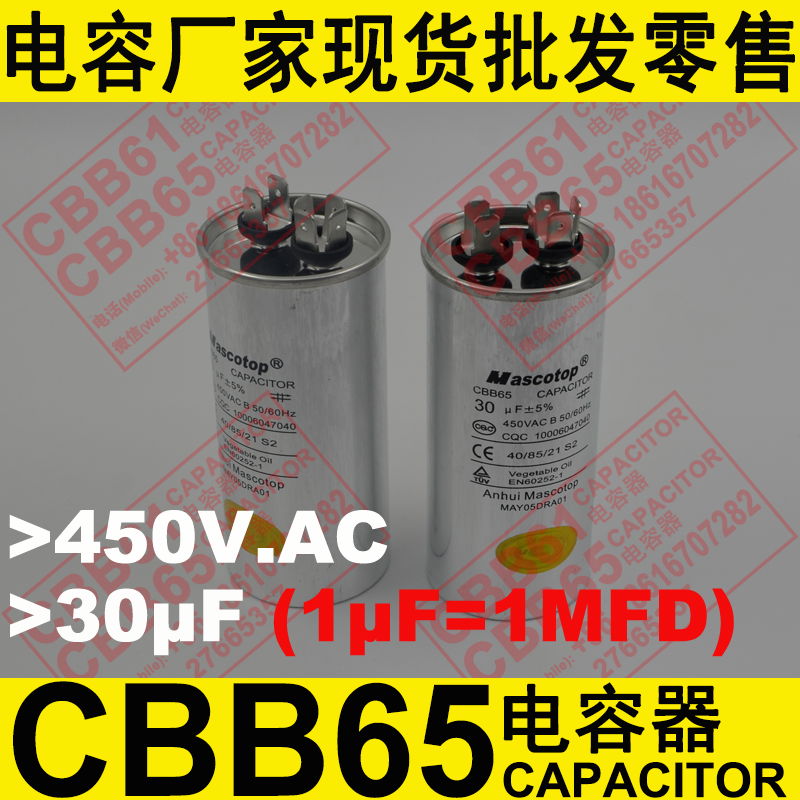 450V  20uf 25uf 30uf 35uf 40uf 45uf 50uf 60uf CBB65 air conditioner capacitor 3