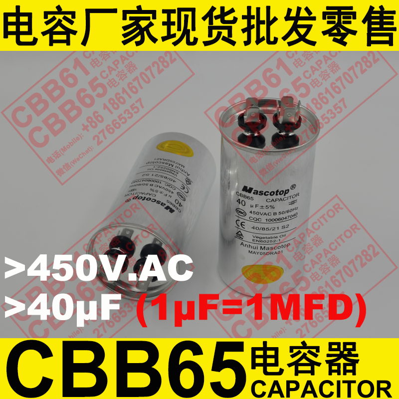 450V  20uf 25uf 30uf 35uf 40uf 45uf 50uf 60uf CBB65 air conditioner capacitor 4