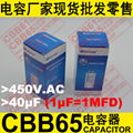 450V 40uF CBB65 capacitor for air