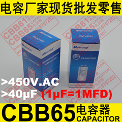 450V 40uF CBB65 capacitor for air conditioner compressor capacitor
