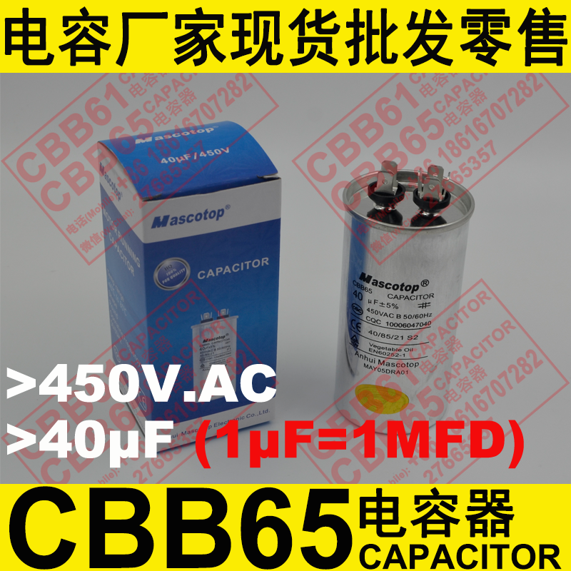現貨供應CBB65空調防爆電容器 3