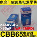 450V 35uF CBB65 capacitor for air