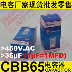 450V 35uF CBB65 capacitor for air conditioner compressor capacitor