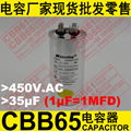 CBB65空调金属化薄膜电容器 4