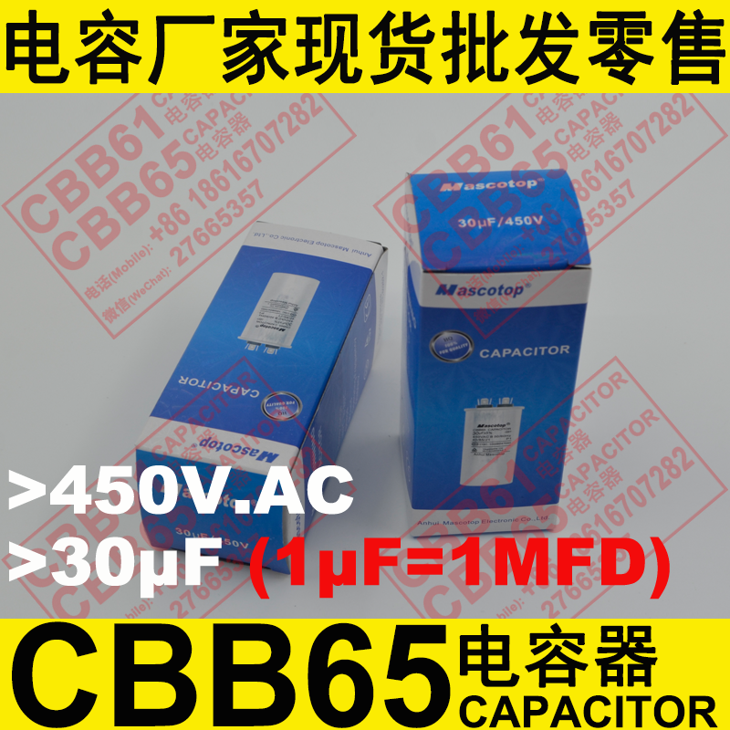 CBB65空調壓縮機專用防爆油浸電容器