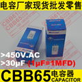 450V 30uF CBB65 capacitor for air conditioner compressor capacitor 1