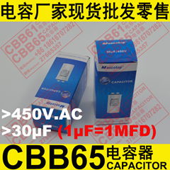 450V 30uF CBB65 capacitor for air conditioner compressor capacitor