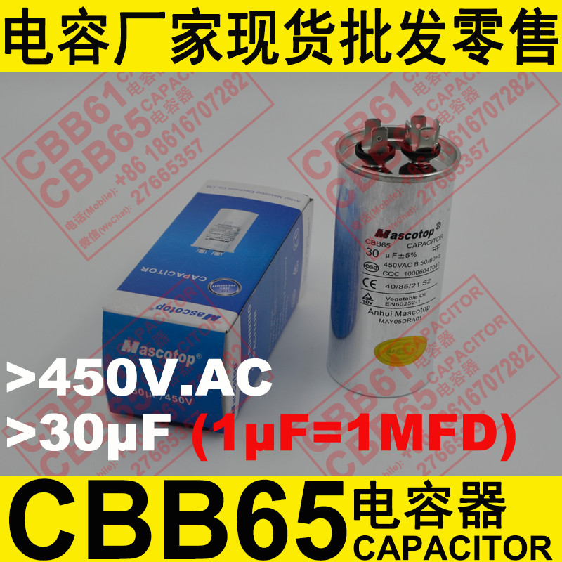 CBB65空調壓縮機專用防爆油浸電容器 3