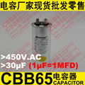 CBB65空調壓縮機專用防爆油浸電容器 4