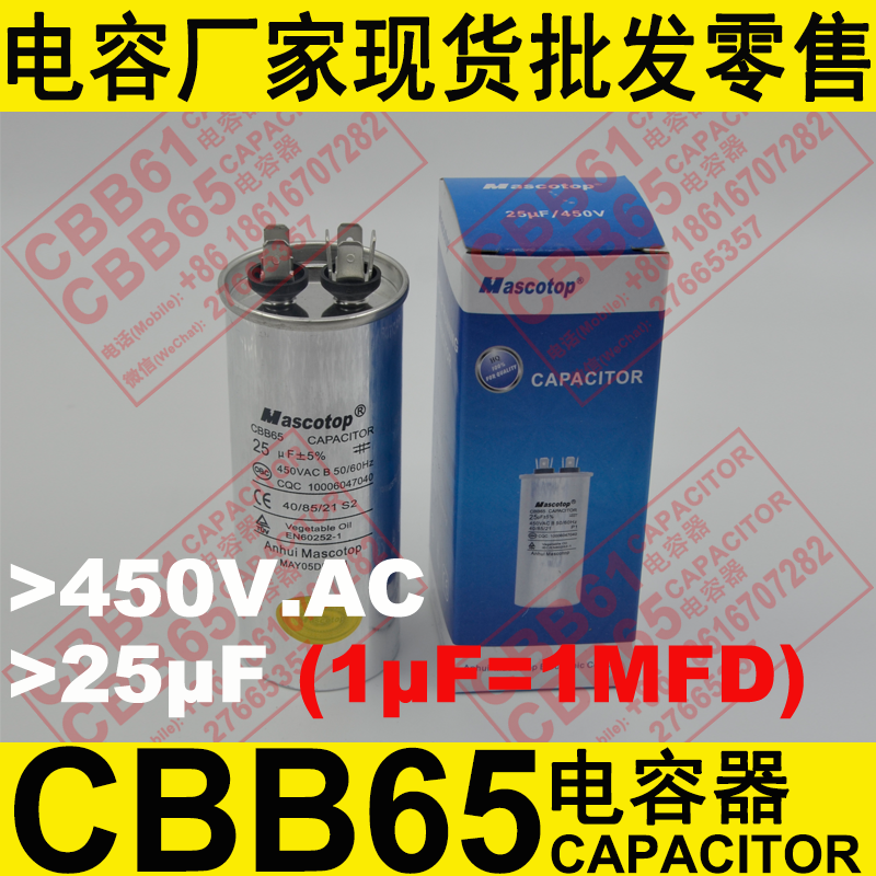 CBB65空调防爆油浸金属化薄膜电容器 2