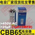 450V 25uF CBB65 capacitor for air conditioner compressor capacitor 2