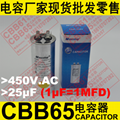 CBB65空調防爆油浸金屬化薄膜電容器 2