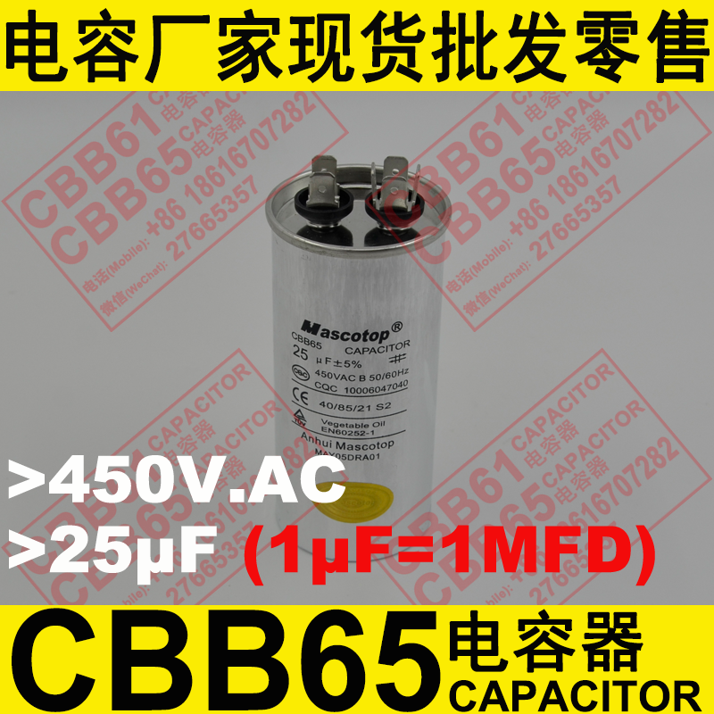 CBB65空調防爆油浸金屬化薄膜電容器 3