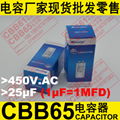 450V 25uF CBB65 capacitor for air conditioner compressor capacitor 4
