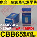 450V 20uF CBB65 capacitor for air conditioner compressor capacitor