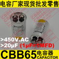450V 20uF CBB65 capacitor for air conditioner compressor capacitor 2
