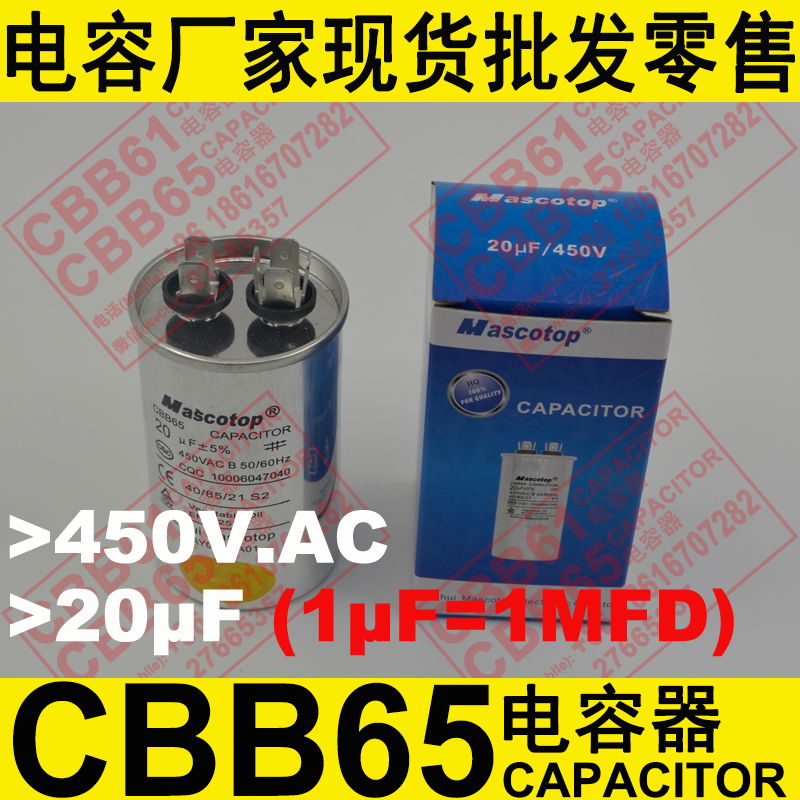 CBB65空調電容器 3