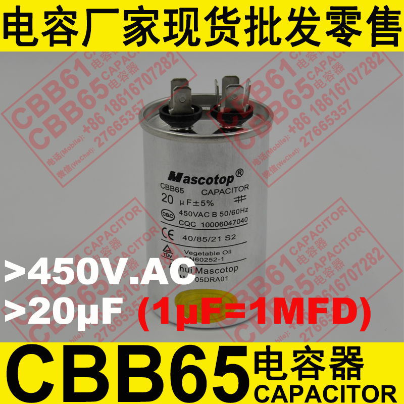 CBB65空調電容器 4