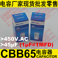 450V 45uF CBB65 capacitor for air