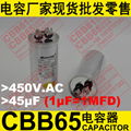 450V 45uF CBB65 capacitor for air conditioner compressor capacitor 2