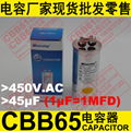 450V 45uF CBB65 capacitor for air conditioner compressor capacitor 3