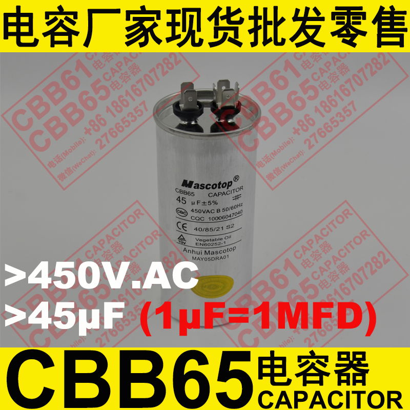 现货批发供应CBB65交流马达电容器 4