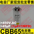 450V 45uF CBB65 capacitor for air conditioner compressor capacitor 4