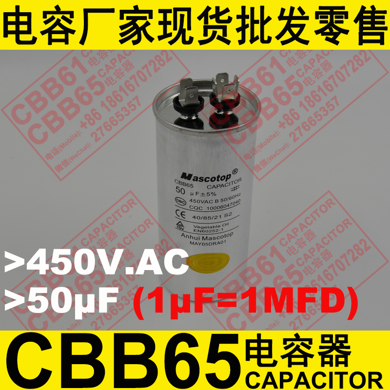 CBB65型金屬化聚丙烯有機薄膜電容器