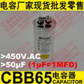 450V 50uF CBB65 capacitor for air