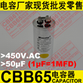 CBB65型金属化聚丙烯有机薄膜电容器