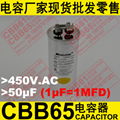 CBB65型金屬化聚丙烯有機薄膜電容器