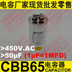 450V 50uF CBB65 capacitor for air conditioner compressor capacitor