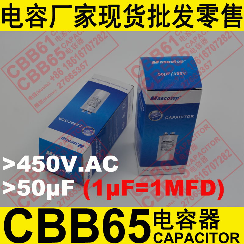 CBB65型金属化聚丙烯有机薄膜电容器 2