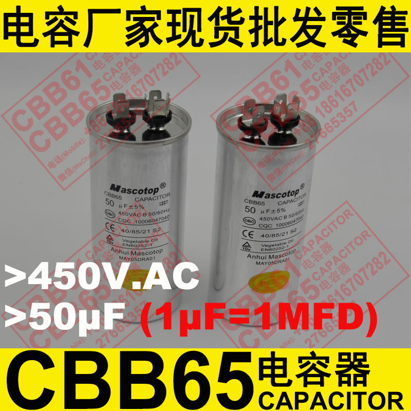 CBB65型金属化聚丙烯有机薄膜电容器 3