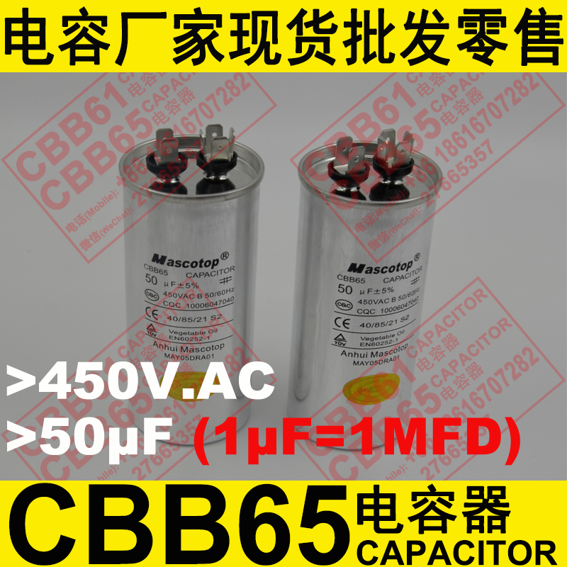 CBB65型金屬化聚丙烯有機薄膜電容器 3