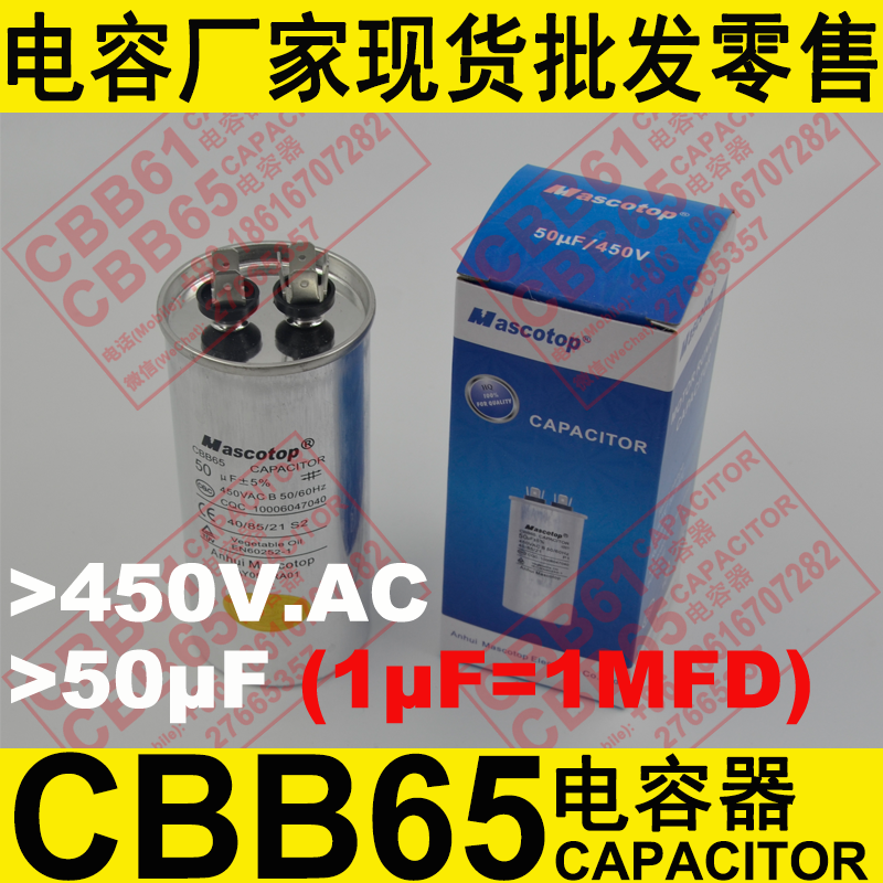 CBB65型金属化聚丙烯有机薄膜电容器 4