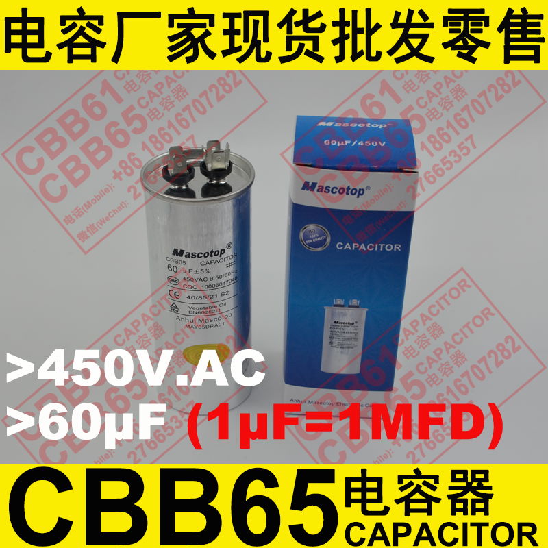 450V 60uF CBB65 capacitor for air conditioner compressor capacitor