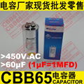 450V 60uF CBB65 capacitor for air