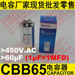 450V 60uF CBB65 capacitor for air conditioner compressor capacitor
