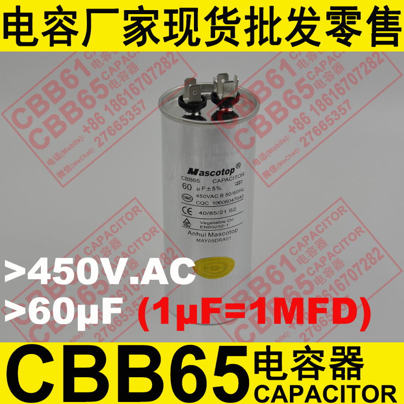 450V 60uF CBB65 capacitor for air conditioner compressor capacitor 2