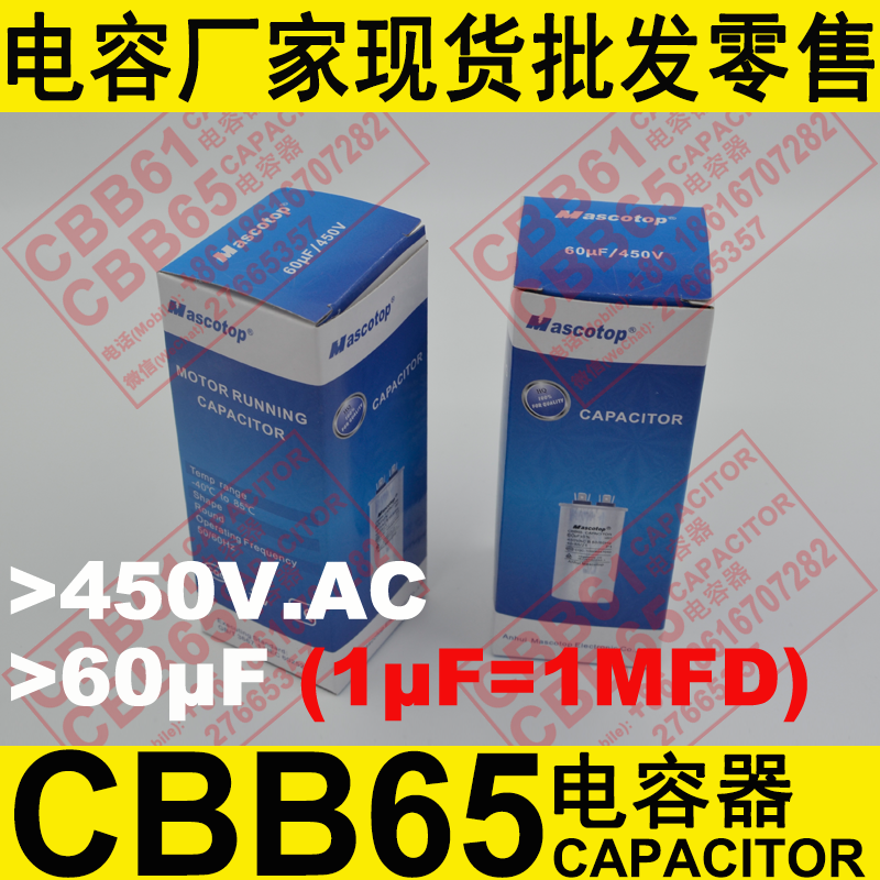 450V 60uF CBB65 capacitor for air conditioner compressor capacitor 3